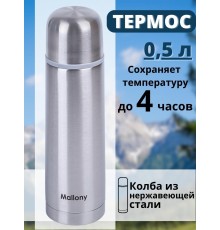 Термос для чая 0,5 л металлический MALLONY NUOVO