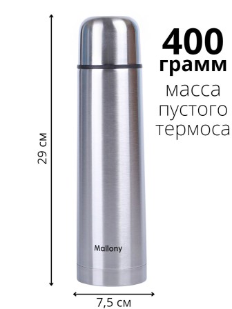 Термос 0,75 л из нержавеющей стали с кнопкой Mallony Nuovo