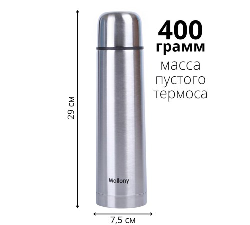 Термос 0,75 л из нержавеющей стали с кнопкой Mallony Nuovo
