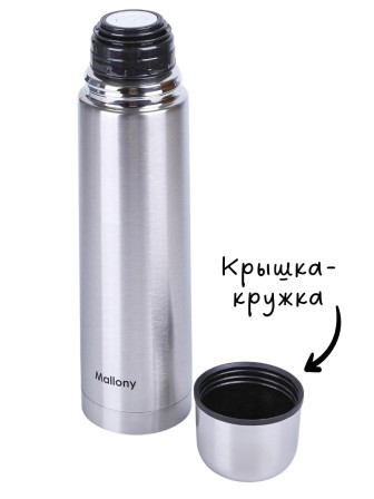 Термос 0,75 л из нержавеющей стали с кнопкой Mallony Nuovo
