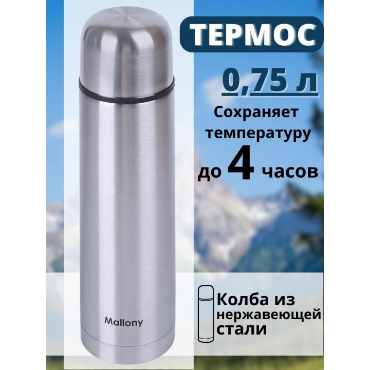 Термос 0,75 л из нержавеющей стали с кнопкой Mallony Nuovo
