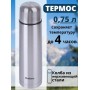 Термос 0,75 л из нержавеющей стали с кнопкой Mallony Nuovo