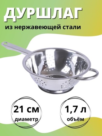 Дуршлаг с длинной ручкой MALLONY Napoletano