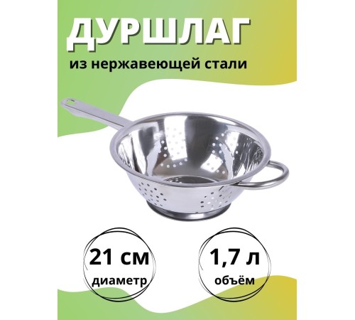 Дуршлаг с длинной ручкой MALLONY Napoletano
