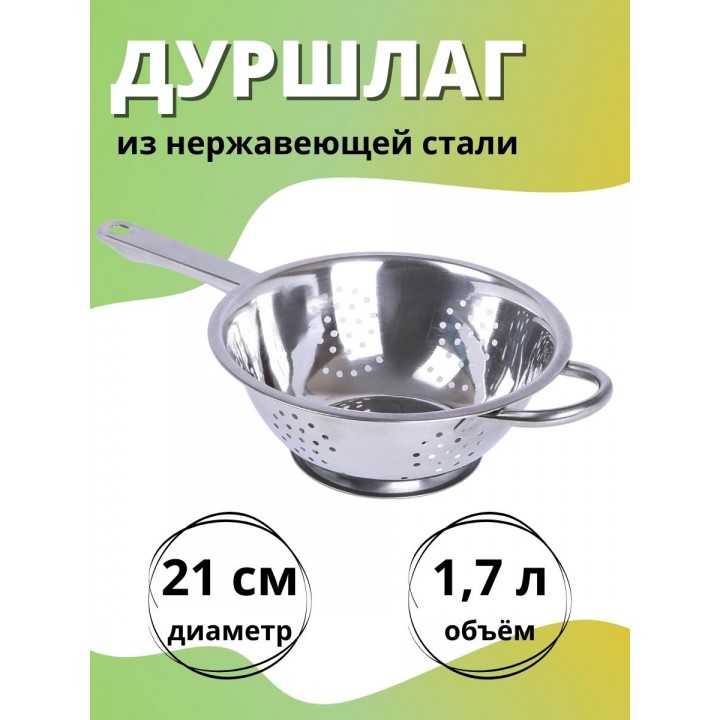 Дуршлаг с длинной ручкой MALLONY Napoletano