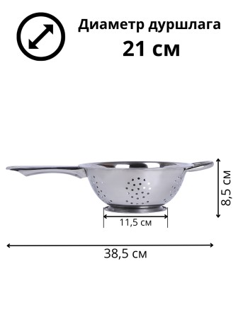 Дуршлаг с длинной ручкой MALLONY Napoletano