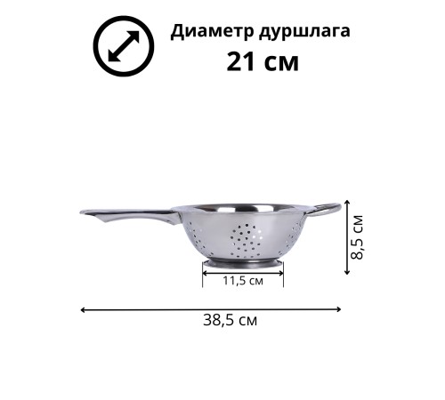 Дуршлаг с длинной ручкой MALLONY Napoletano