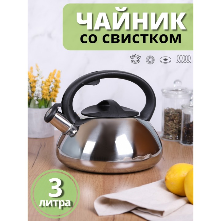 Чайник MALLONY MAL-109, 3л., полированный, со свистком