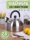 Чайник MALLONY MAL-039-MP, 2,5л, матовый, со свистком