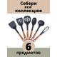 Шумовка половник из нейлона MALLONY Foresta, пластиковая ручка "под дерево"