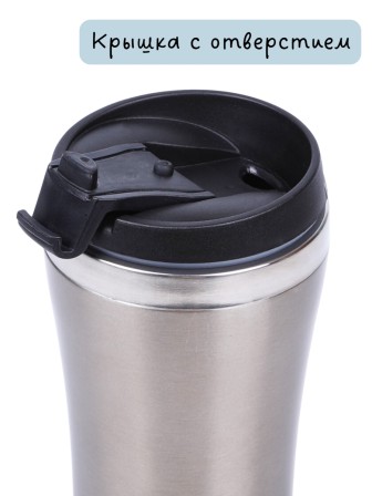 Термокружка 450 мл для кофе MALLONY LATTE нержавеющая сталь