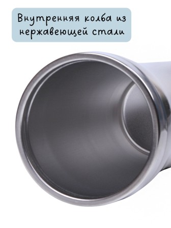 Термокружка 450 мл для кофе MALLONY LATTE нержавеющая сталь