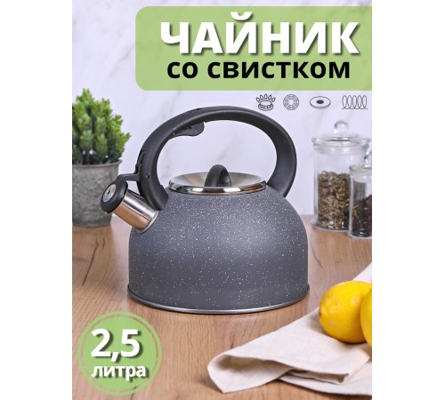 Чайник MALLONY Arte, 2.5л, серый с белыми точками