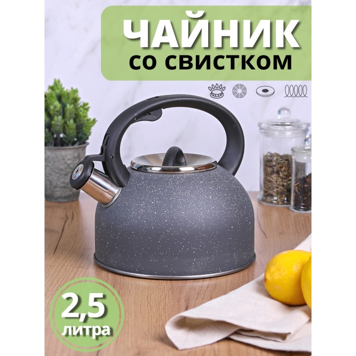 Чайник MALLONY Arte, 2.5л, серый с белыми точками