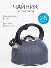 Чайник MALLONY Arte, 2.5л, серый с белыми точками