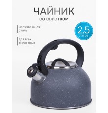 Чайник MALLONY Arte, 2.5л, серый с белыми точками