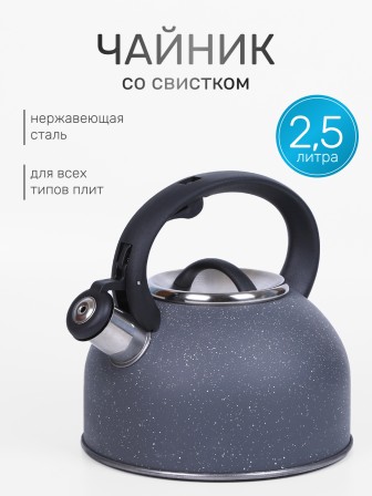 Чайник MALLONY Arte, 2.5л, серый с белыми точками