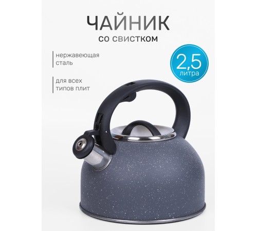 Чайник MALLONY Arte, 2.5л, серый с белыми точками