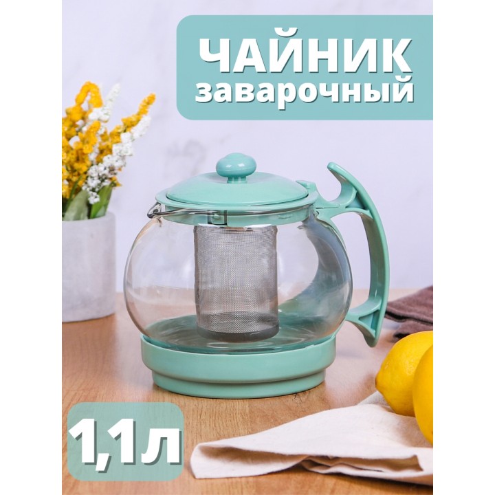Чайник заварочный MALLONY DECOTTO-1100. 1,1л, с пластик ручкой, фильтр из нерж стали