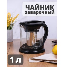 Чайник заварочный MALLONY DECOTTO-1000, 1,0л, с пластик ручкой, фильтр из нерж стали