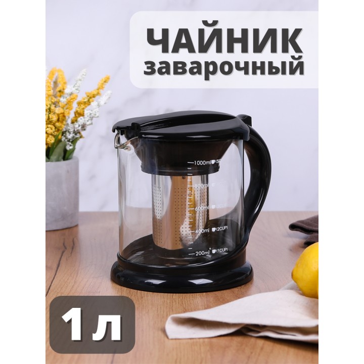 Чайник заварочный MALLONY DECOTTO-1000, 1,0л, с пластик ручкой, фильтр из нерж стали