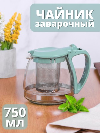 Чайник заварочный MALLONY DECOTTO-750, 750 мл, с пластик ручкой, фильтр из нерж стали