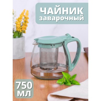 Чайник заварочный MALLONY DECOTTO-750, 750 мл, с пластик ручкой, фильтр из нерж стали