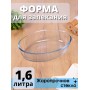 Стеклянная форма для запекания MALLONY Cristallino овальная 1.6 л, жаропрочное стекло