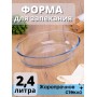 Стеклянная форма для запекания и выпечки MALLONY Cristallino овальная 2.4 л, жаропрочное стекло