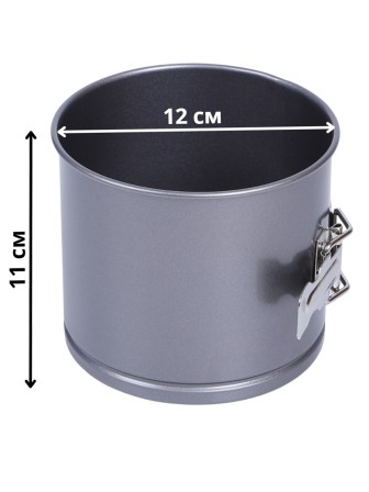 Форма для выпечки разъемная 12 см круглая MALLONY TORTA-12 