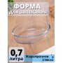 Стеклянная форма для запекания и выпечки MALLONY Cristallino овальная 0.7 л