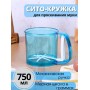Кружка сито для муки с ручкой MALLONY FORNATA пластиковое 750 мл