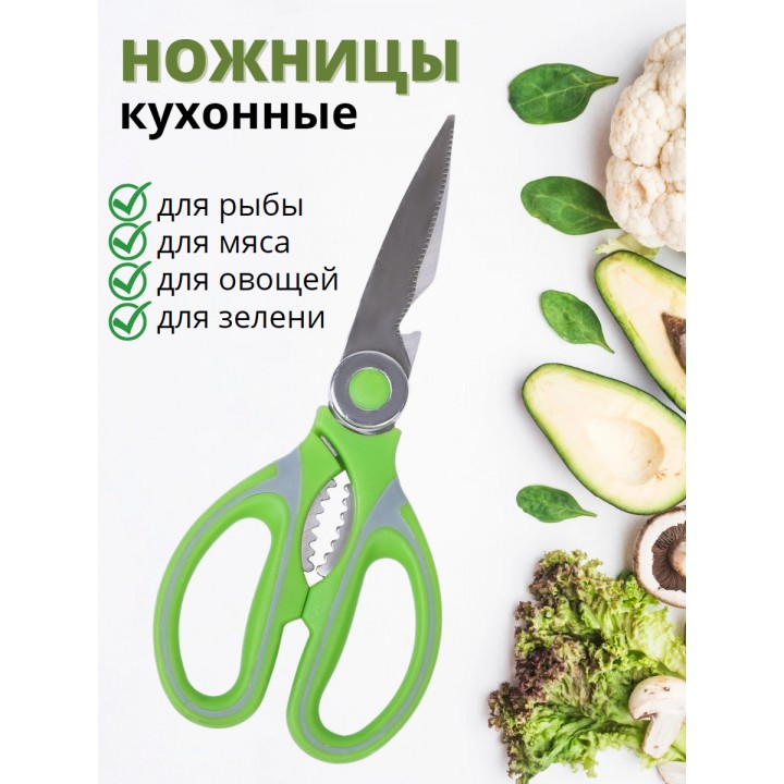 Кухонные ножницы универсальные MALLONY KS-128 нержавеющая сталь