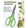 Кухонные ножницы универсальные MALLONY KS-128 нержавеющая сталь