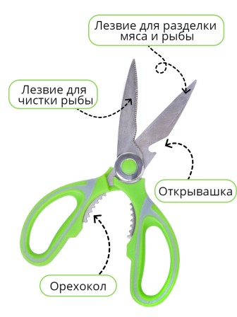 Кухонные ножницы универсальные MALLONY KS-128 нержавеющая сталь