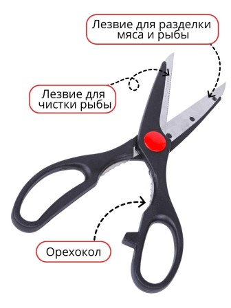 Кухонные ножницы универсальные MALLONY BASTA 21 см нержавеющая сталь