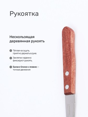 Нож кухонный Mallony ALBERO MAL-04AL филейный 13 см, с деревянной ручкой