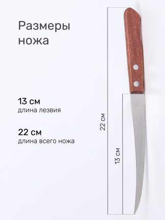 Нож кухонный Mallony ALBERO MAL-04AL филейный 13 см, с деревянной ручкой