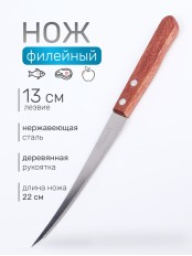 Нож кухонный Mallony ALBERO MAL-04AL филейный 13 см, с деревянной ручкой