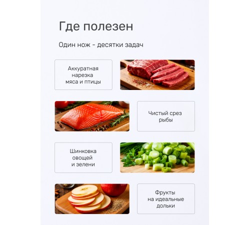 Нож кухонный Mallony VELUTTO MAL-01VEL поварской 20 см, ручка с покрытием Soft Touch