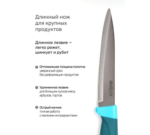 Нож кухонный Mallony VELUTTO MAL-02VEL разделочный 19 см, ручка с покрытием Soft Touch