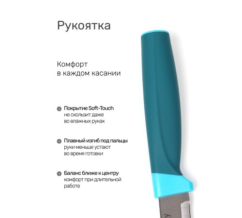 Нож кухонный Mallony VELUTTO MAL-02VEL разделочный 19 см, ручка с покрытием Soft Touch