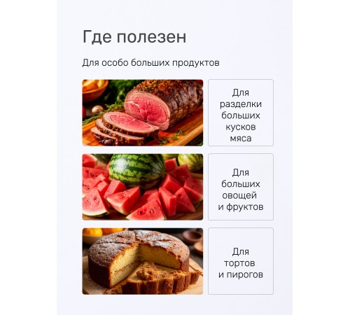 Нож кухонный Mallony VELUTTO MAL-02VEL разделочный 19 см, ручка с покрытием Soft Touch