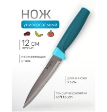 Нож кухонный Mallony VELUTTO MAL-03VEL универсальный 12 см, ручка с покрытием Soft Touch