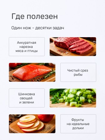 Нож кухонный Mallony VELUTTO MAL-03VEL универсальный 12 см, ручка с покрытием Soft Touch