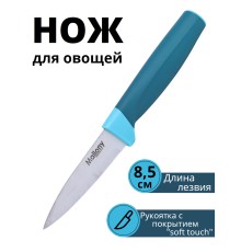 Нож для овощей и фруктов кухонный 8,5 см MALLONY VELUTTO MAL-04VEL с рукояткой софт-тач