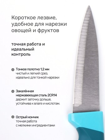 Нож кухонный Mallony VELUTTO MAL-04VEL для овощей 8,5 см, ручка с покрытием Soft Touch