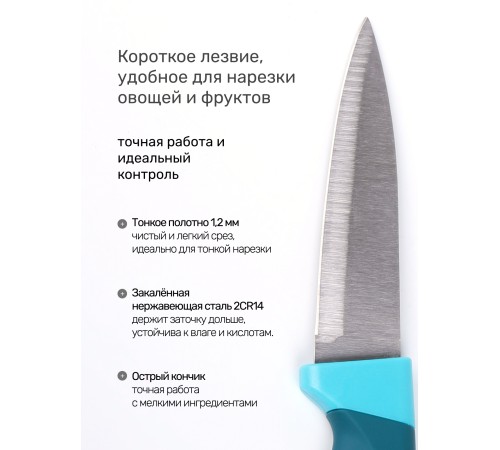 Нож кухонный Mallony VELUTTO MAL-04VEL для овощей 8,5 см, ручка с покрытием Soft Touch