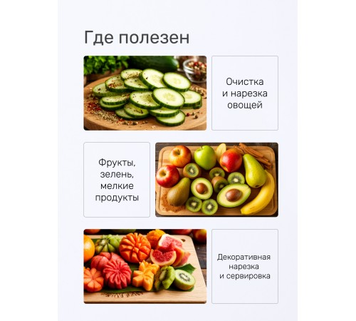 Нож кухонный Mallony VELUTTO MAL-04VEL для овощей 8,5 см, ручка с покрытием Soft Touch