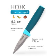 Нож кухонный Mallony VELUTTO MAL-04VEL для овощей 8,5 см, ручка с покрытием Soft Touch